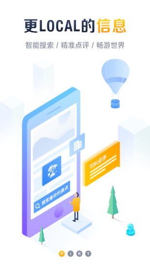 梦想旅行app官方版v1.0.18图4