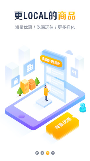 梦想旅行app官方版v1.0.18图2