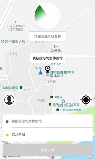 小白出行安卓版v3.9.6图2