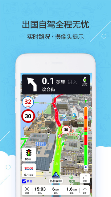 旅图appv1.2.5图3