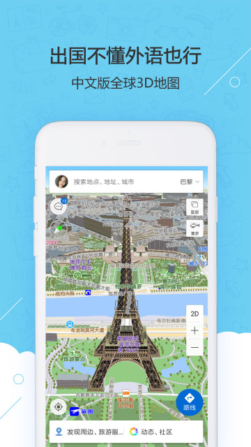 旅图appv1.2.5图2