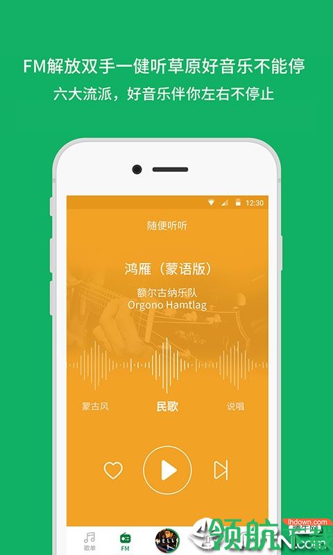 潮耳音乐APP手机版v2.1.20图3