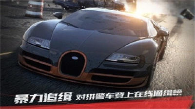 极品飞车17破解v6.3.70图2