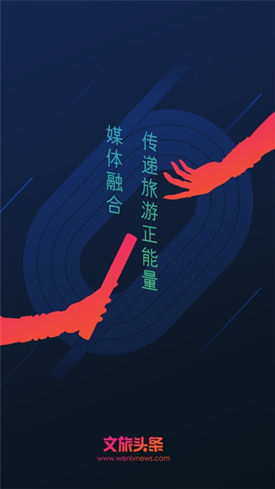 文旅新闻APP版v1.2.13图3