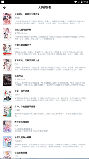 枕阅小说破解版v2.1.10图3