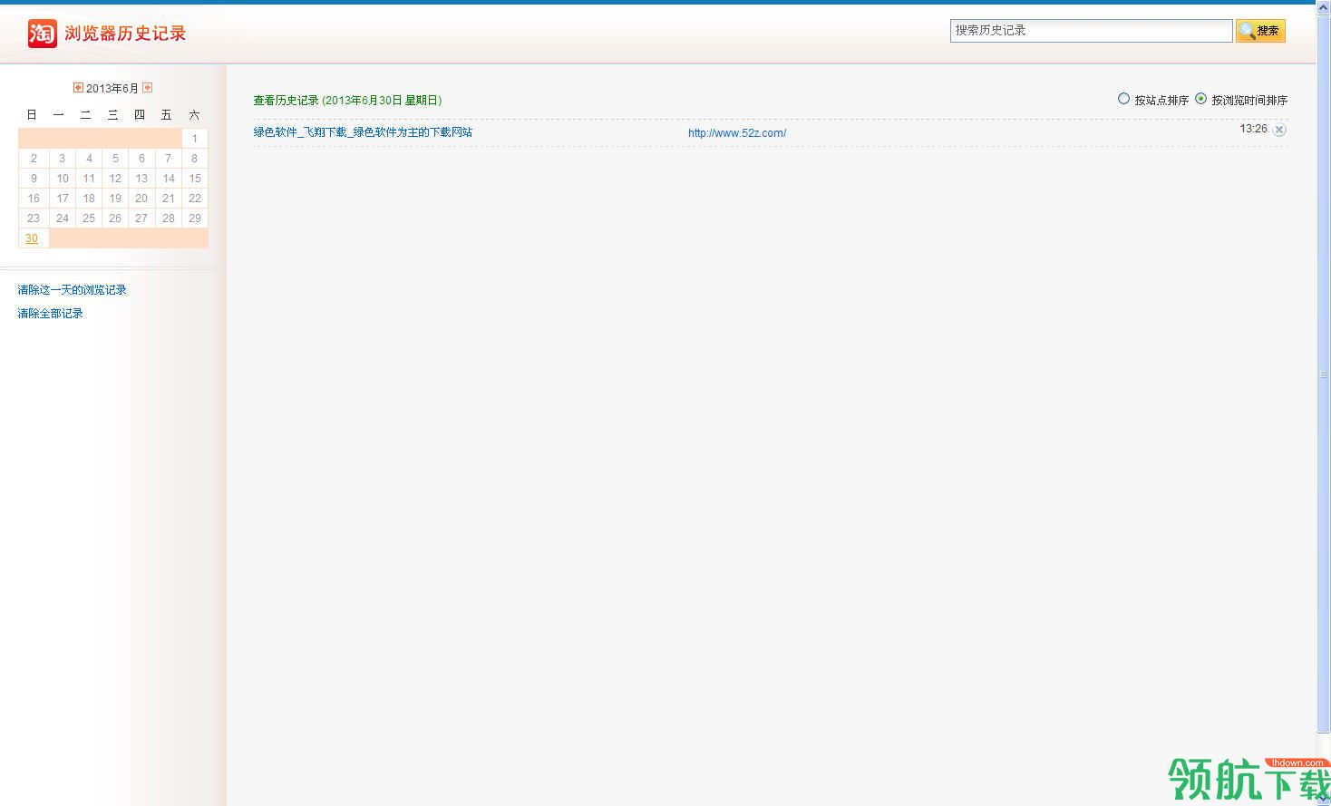 喜淘淘购物助手APP版v3.0.7图2
