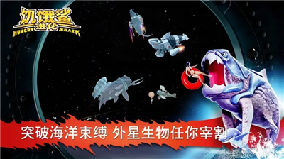 饥饿鲨进化破解版下载v1.3.82图3