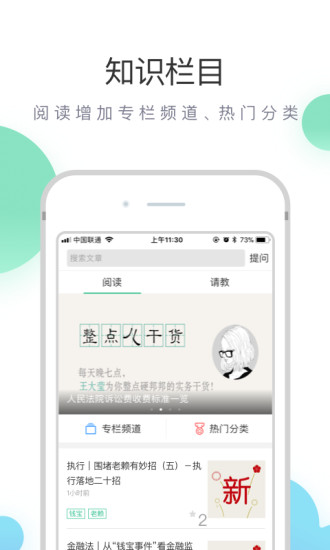 无讼appv2.5图1