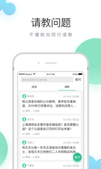 无讼appv2.5图4