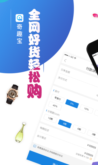 奇趣宝App版v2.1.13图1