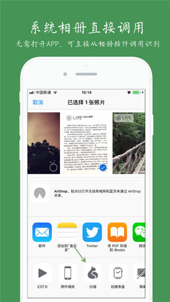 白描app破解版v6.3.0图4