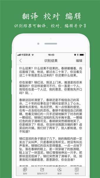 白描app破解版v6.3.0图1