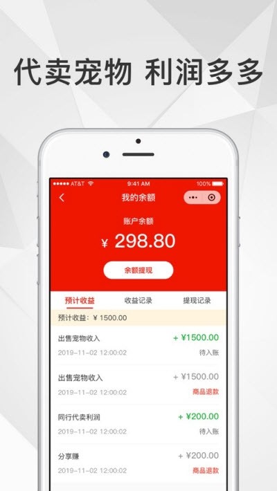 奶宠App手机最新版v2.1.39图1