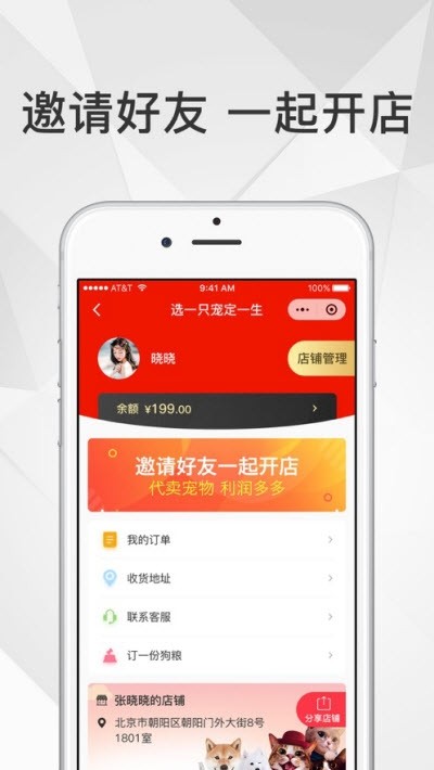 奶宠App手机最新版v2.1.39图3