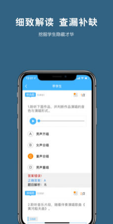 艺测365教师appv2.2.0图4