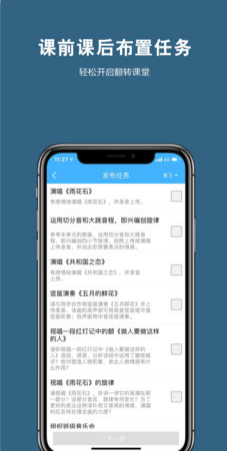 艺测365教师appv2.2.0图2