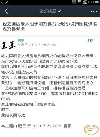 轻之国度安卓版v1.2.6图3