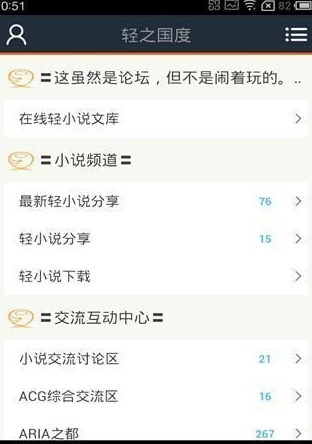 轻之国度安卓版v1.2.6图2