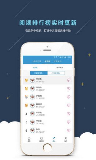 考拉阅读学生版v2.1.4图1