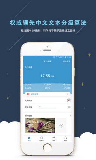 考拉阅读学生版v2.1.4图3
