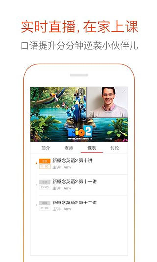 多说英语appv1.2.28图3