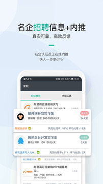 牛客网App官网版 v1.0.47图1