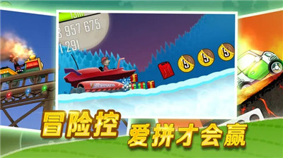 登山赛车金币无限版v3.2.5871图2