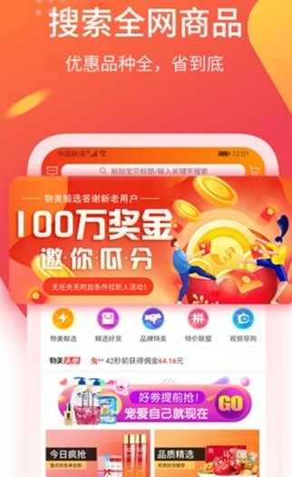 物美鲸选appv5.4.2图2