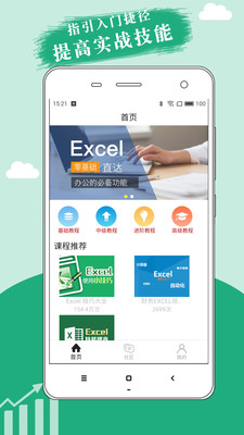 excel表格制作手机版v5.2.3图3