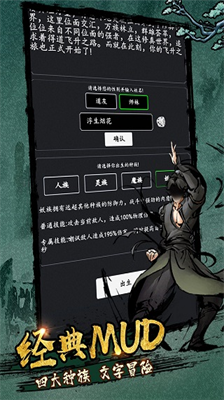 剑气除魔破解版内置作弊菜单v3.2.44图1