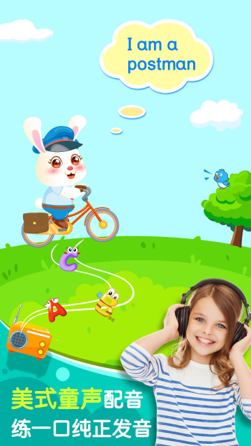 宝贝学英语安卓版v1.0.2图1