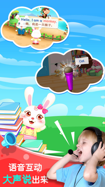 宝贝学英语安卓版v1.0.2图2