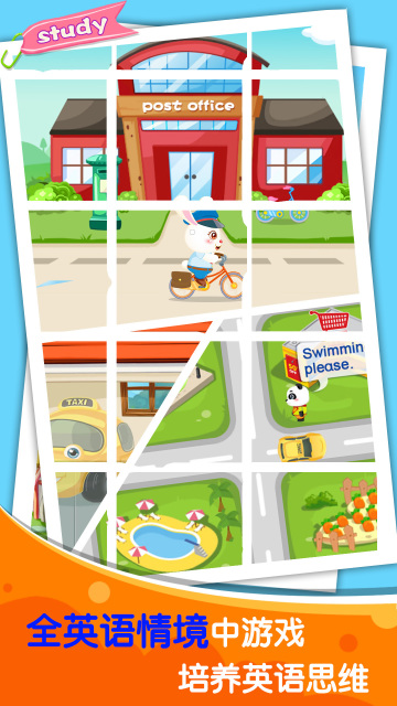宝贝学英语安卓版v1.0.2图3