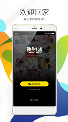 嫲嫲团APP版v2.1.34图1