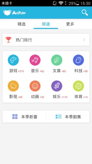 爱稀饭精选版v2.0.42.4图2