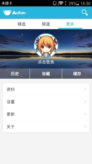 爱稀饭精选版v2.0.42.4图1