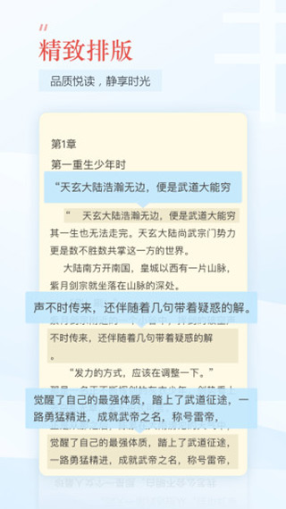 趣追书appv5.0.3图3