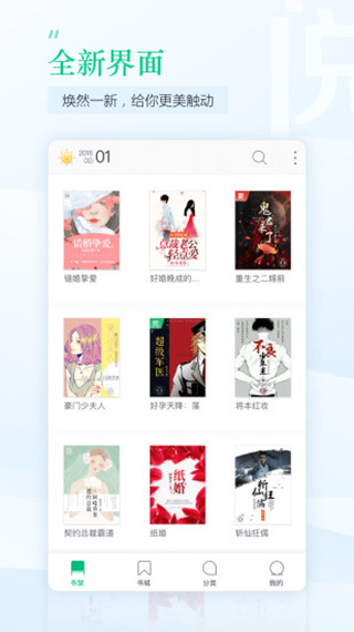 趣追书appv5.0.3图1