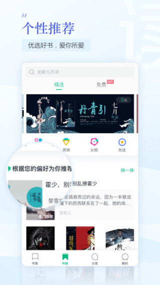 趣追书appv5.0.3图2