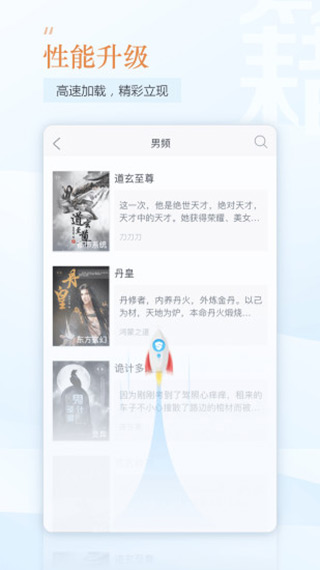 趣追书appv5.0.3图4