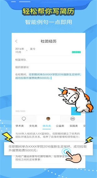 知页简历手机版v2.1.28图1