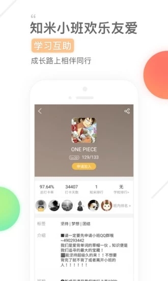 知米背单词手机版v3.1.0图3