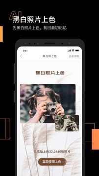 智能照片修复app安卓手机版v2.1.32图3