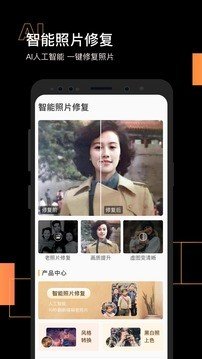 智能照片修复app安卓手机版v2.1.32图2