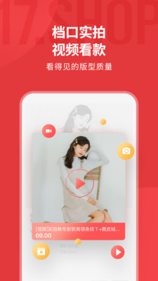17货源app官网最新版v3.6.4图4