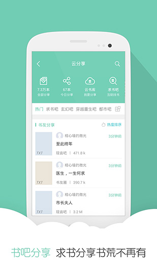 云虫爱看真正破解版v2.1.4图2