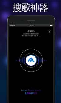 音乐雷达APP版v2.1.9图1