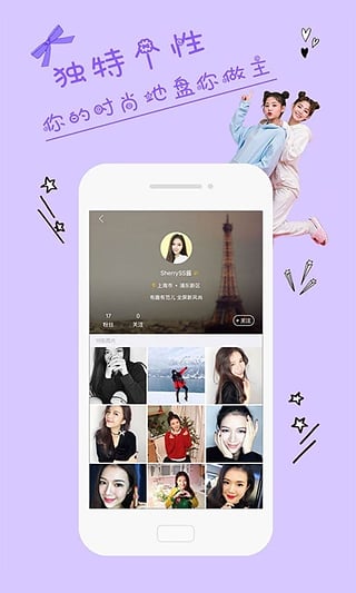 时尚志安卓手机版v2.1.35图1