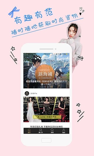 时尚志安卓手机版v2.1.35图3