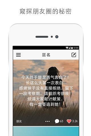 匿名APP手机版v1.2.5图2